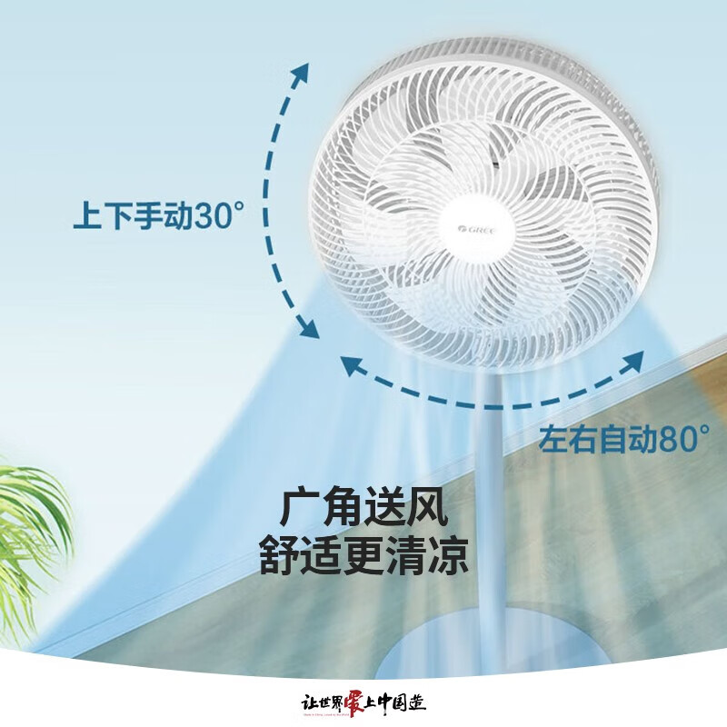 格力(GREE)电风扇家用客厅卧室立式落地扇学生宿舍轻音七叶风扇 FS-3015h7(白色)高清大图
