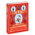 全新正版皇家兔：逃离高塔