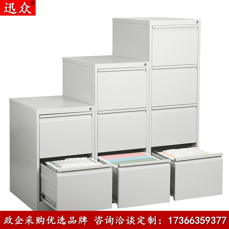 迅众 四抽挂劳柜鹅颈拉手卡箱文件柜四斗挂捞柜钢制办公矮柜抽屉式挂快劳铁皮档案柜资料柜桌下柜