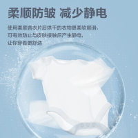 小天鹅柔顺留香片烘干机香衣片干衣机专用柔顺衣柜香薰樱花味香衣纸防静电