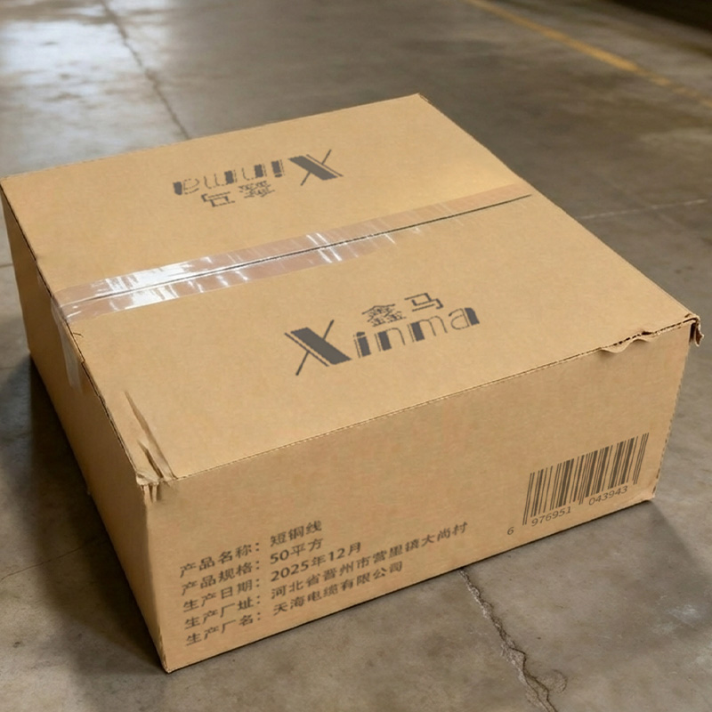 鑫马 短铜线 50平方 根高清大图