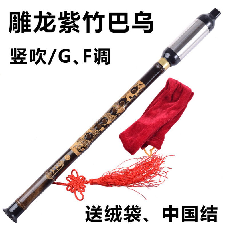 手工精制紫竹巴乌雕龙竖吹巴乌g调f调两节可拆(巴乌