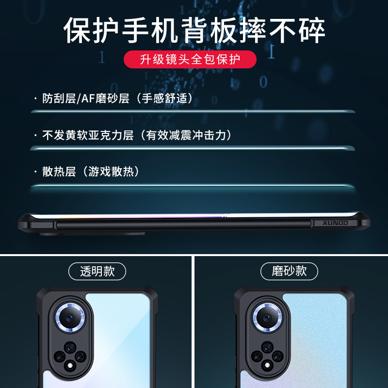 讯迪华为nova9手机壳新款中邮hinova9Pro保护套镜头全包nova8防摔nove鼎桥nova7手机套por外壳n