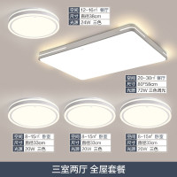 TCL照明led卧室吸顶灯客厅灯长方形现代简约灯饰北欧风格灯具套餐 奢影系列