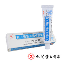 无极膏复方倍氯米松樟脑乳膏10g急慢性湿疹荨麻疹虫咬皮炎