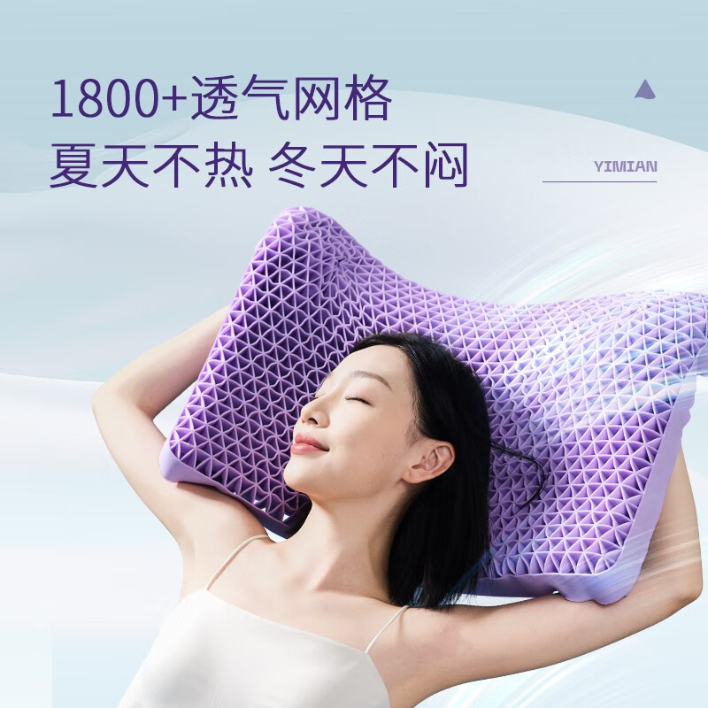 翼眠 云端款 睡眠系列云端款枕头-紫色 61*41*7.5cm