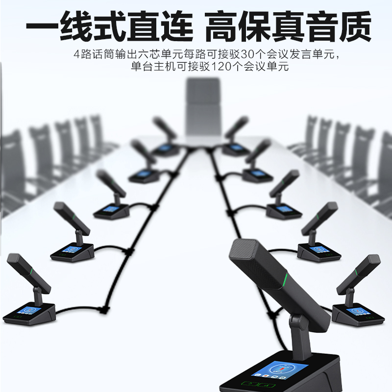 惠度(HuiDu)YX-X10b专业分区式数字手拉手会议系统麦克风智能视像跟踪视频全触屏桌面方管话筒代表麦高清大图