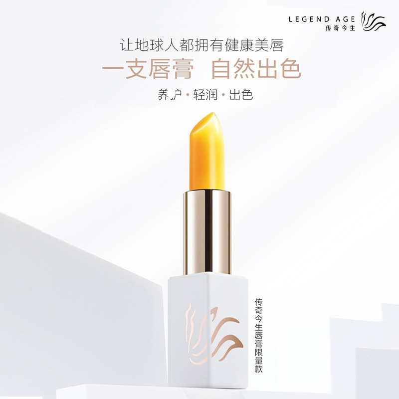legendage传奇今生唇膏限量款白管一支38g