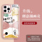 粉框黛西透明壳+无头腕带 iPhone13 黛西透明支架苹果13pro手机壳唐老鸭iphone12镜头全包x/xr女款x