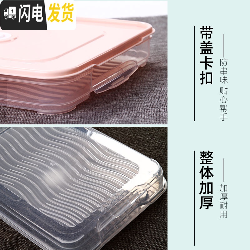 三维工匠饺子盒冻饺子家用速冻水饺盒混沌盒冰箱鸡蛋保鲜收纳盒多层托盘高清大图