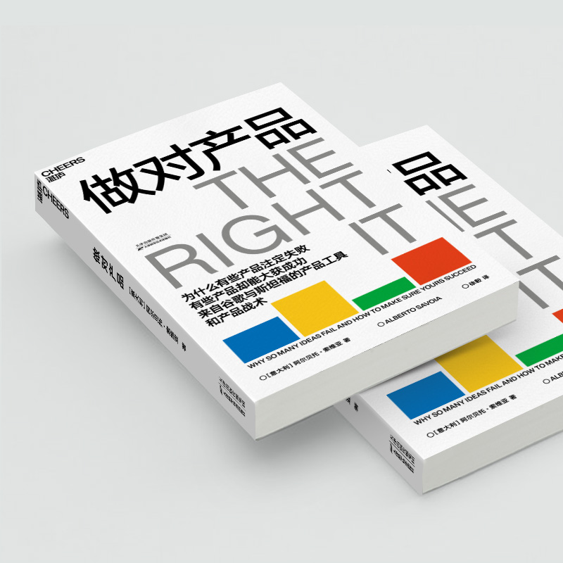 醉染图书做对产品9787557696030高清大图
