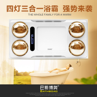 巴斯博奥 浴霸灯暖 集成吊顶四灯取暖LED照明换气三合一卫生间智能触摸屏磨砂款 送安装