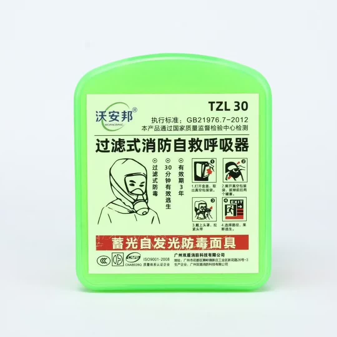 沃安邦(WOANGBANG) TZL30消防面具防烟防火面罩 绿色反光款 单个装高清大图