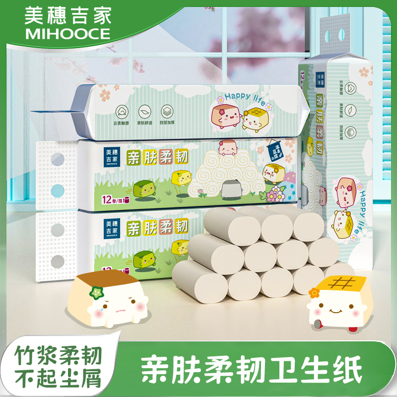 美穗吉家 本色竹浆卷纸 4层加厚 70g/卷*12卷*2提 MIH-2404001高清大图