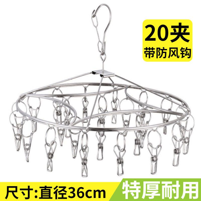 进口不锈钢生锈包赔_ 2.6MM(迷你款8个夹子） 不锈钢加厚衣架子晾衣架带夹子防风家用袜子衣挂衣撑撑子挂钩防风