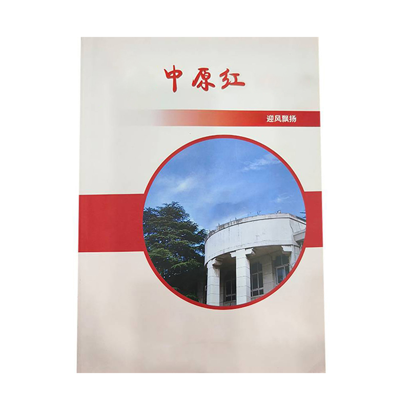 涵雅思 文集册子 150*240mm 本