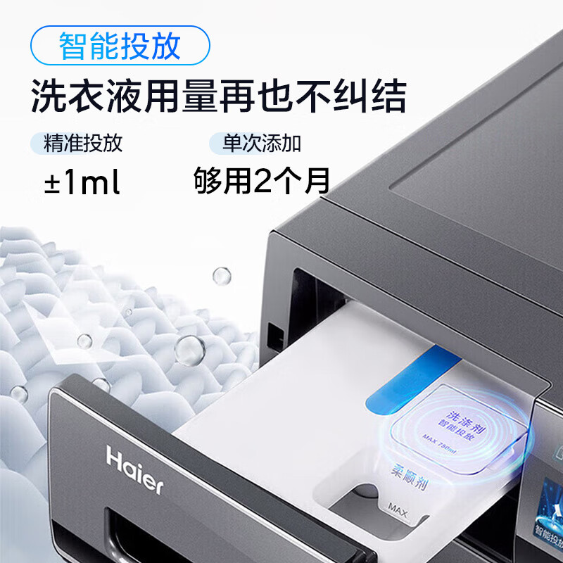 海尔(Haier)小恒星滚筒洗衣机10kg 精华洗2.0智能投放高洗净比除菌除螨3D净护内筒XQG100-BD12519高清大图