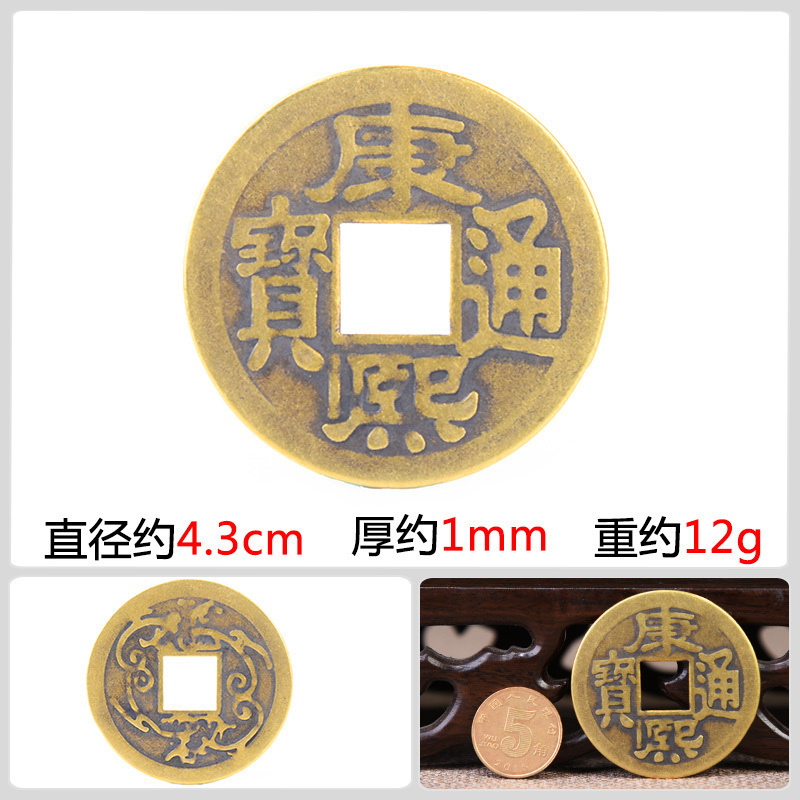 美帮汇五帝钱六帝钱清代古钱币挂件铜铜钱摆件大号高清大图