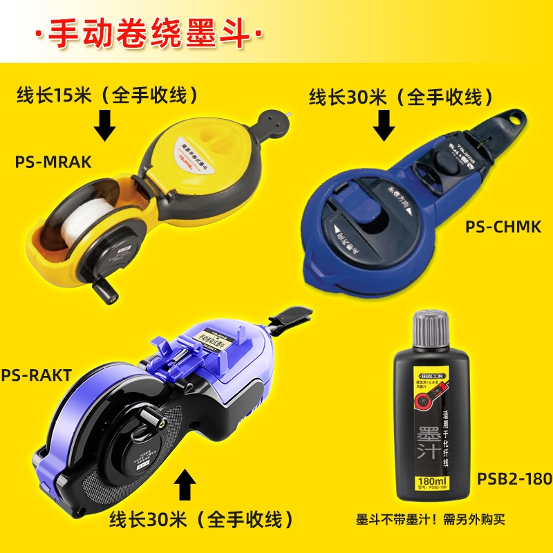 田岛墨斗墨斗线工地放线专用木工弹线神器自动收线画线器工具