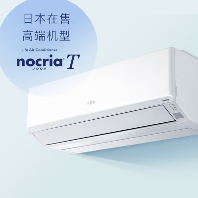 富士通空调ASQG12KTCA