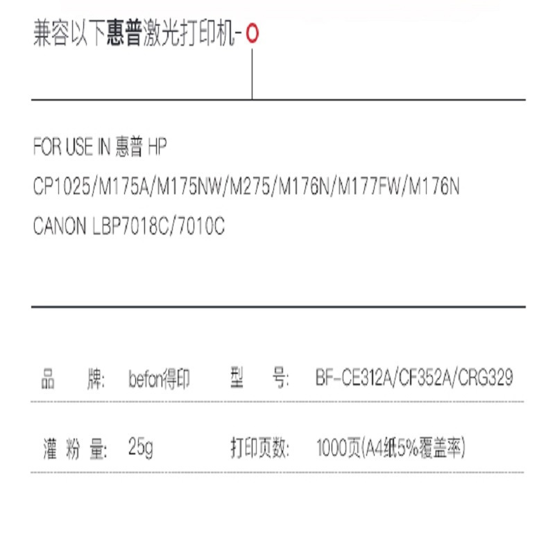 得印PLUS BF-CF352A黄色硒 鼓 适用HPMFPM176n/ MFPM177fw 彩色数码多功能一体机/单支