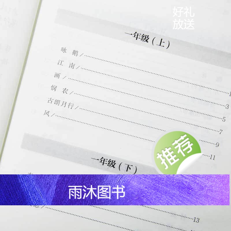 [2本]新版小学文言文小学生必背古诗文129篇全国通用1-6年级小学语文课外文言文阅读训练小学生小古文言文小学生高清大图