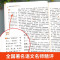 四大名著[原著完整版] [正版]西游记原版无删减完整版100一百回青少年七年级初中一年级必读文言文版非白话文版课外书吴承