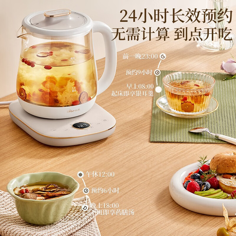 小熊(Bear)YSH-E15Q2 炖燕窝杯养生壶隔水炖玻璃炖盅1.5L +0.3L炖盅+304滤网高清大图