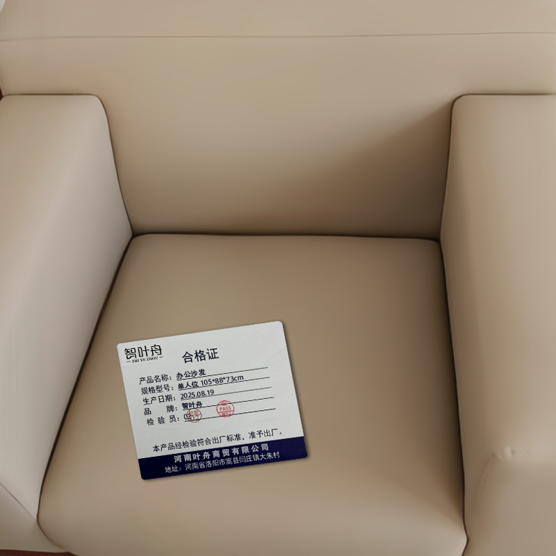 智叶舟办公沙发单人位105*88*73cm张高清大图
