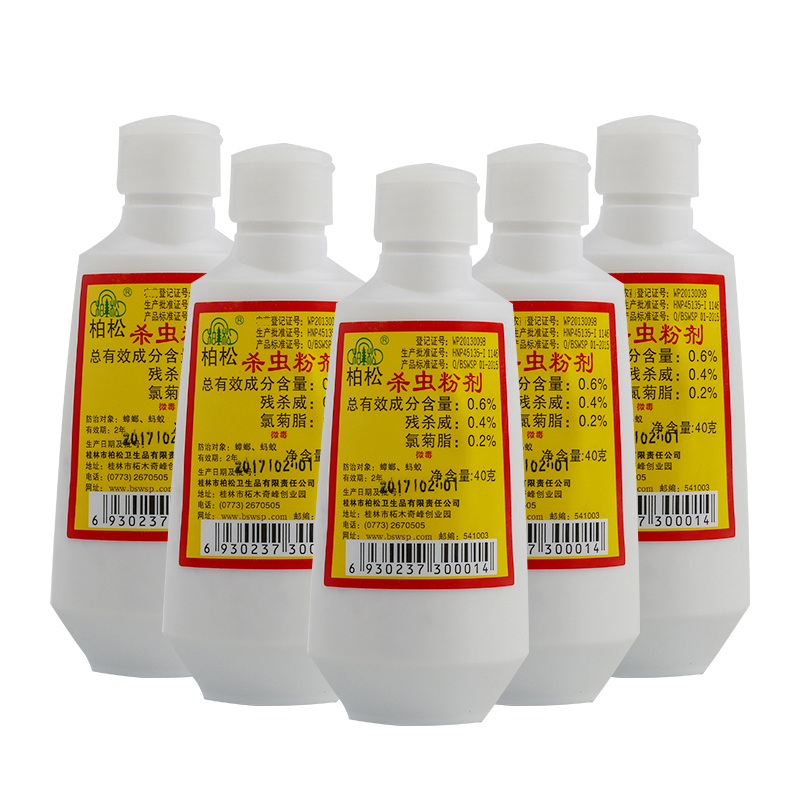 跳蚤粉柏松杀虫粉六六粉狗用猫用除跳蚤虱子杀灭螨虫家庭床铺用除虫