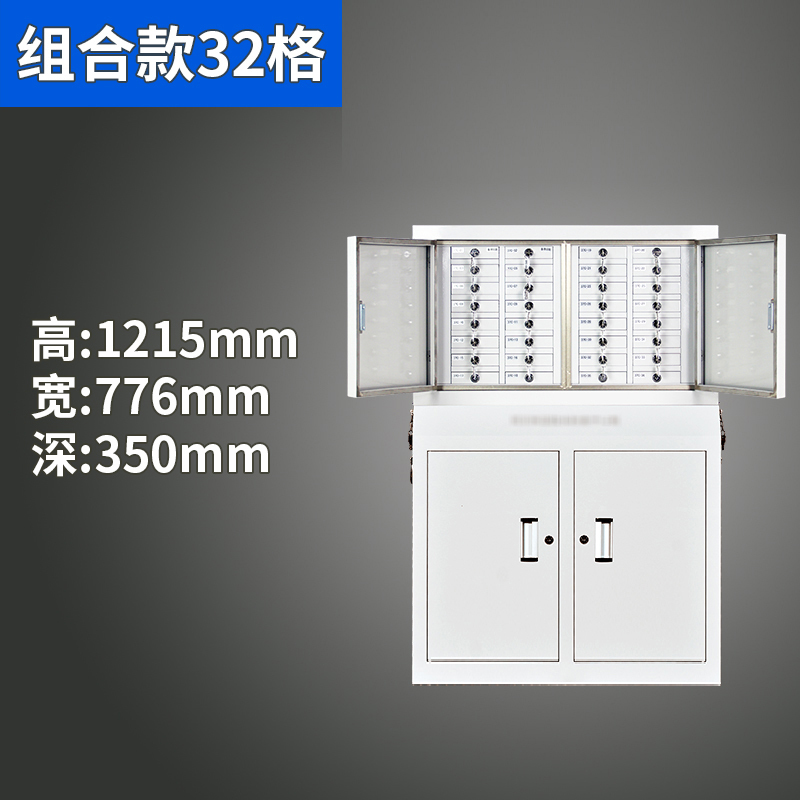 渭星专用手机柜电子产品存放柜寄存柜带锁组合款32格350*776*1215