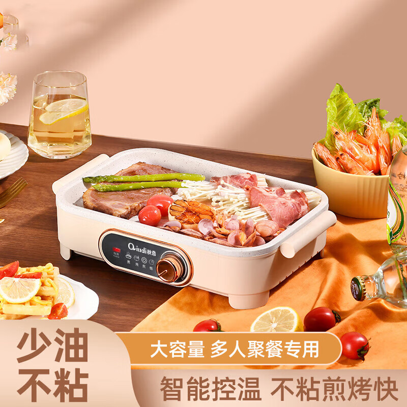 秋帝 早餐机QD-DZ69