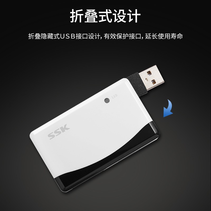 飚王(SSK) SCRM057 奔腾多功能四合一USB接口读卡器 2个装支持TF/SD/CF/MS手机卡相机卡高清大图