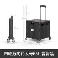 买菜车小拉车折叠摆摊小推车载重王拉杆车便携家用收纳箱|四轮万向轮大号65L睿智黑+送盖板