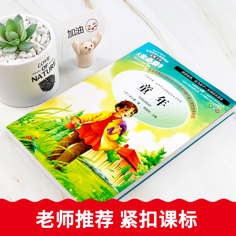 童年高尔基正版原著三部曲完整版小学生三四五六年级必读课外书籍老师推荐阅读经典儿童文学世界名著小说故事书在人间我的大学