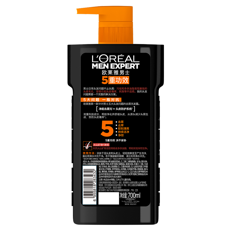 欧莱雅(L’OREAL)男士去屑洗发露(火山矿物净彻)700ml(适合所有发质人群,成人,男士洗发水)高清大图