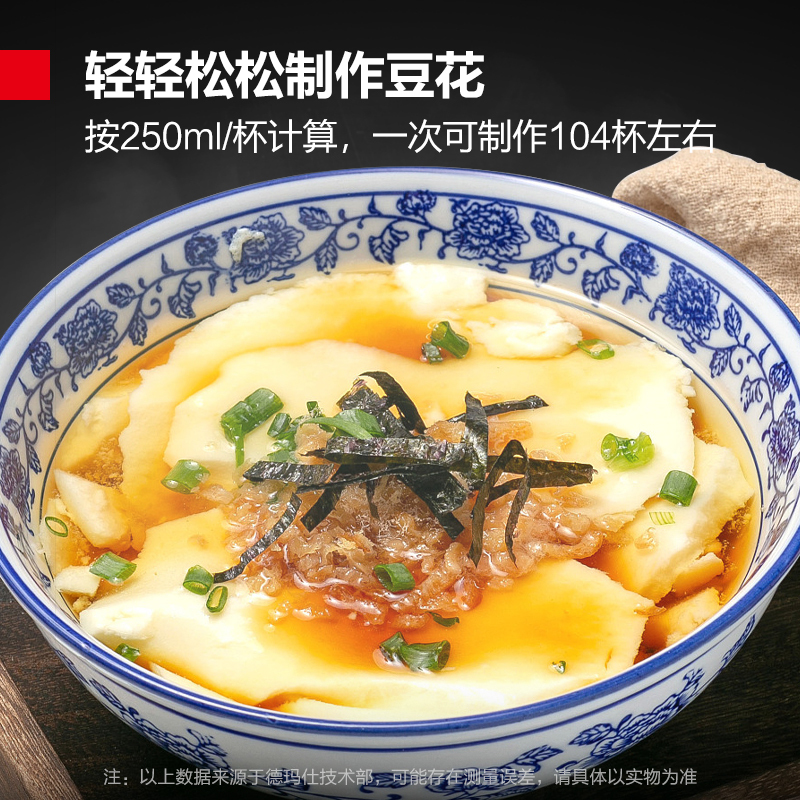 德玛仕(DEMASHI) 商用豆花机 豆腐脑机 全自动大容量35L 不锈钢现磨五谷早餐店学校食堂 豆浆机HY-DH-35