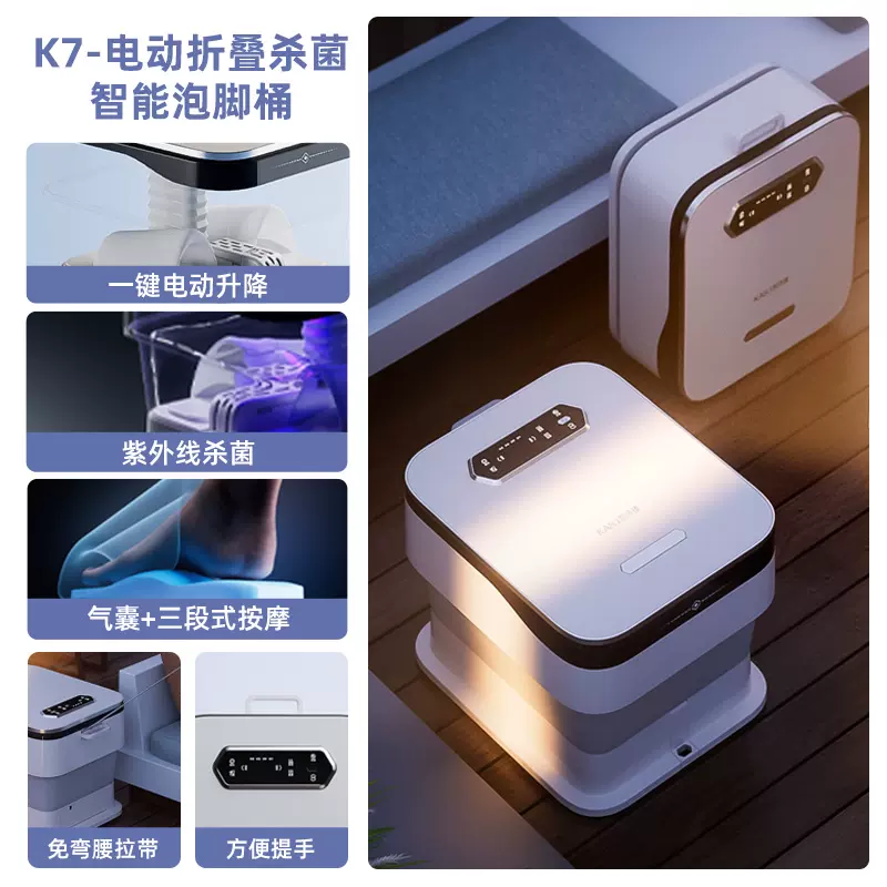凯诗捷(KASJ)泡脚桶折叠足浴盆泡脚盆恒温加热洗脚盆全自动按摩洗脚桶送爸妈老年人生日礼物K7 皓月白高清大图