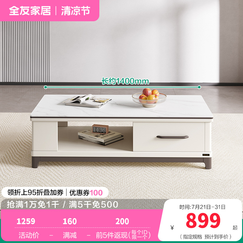120709茶几电视柜 【岩板台面C款】茶几