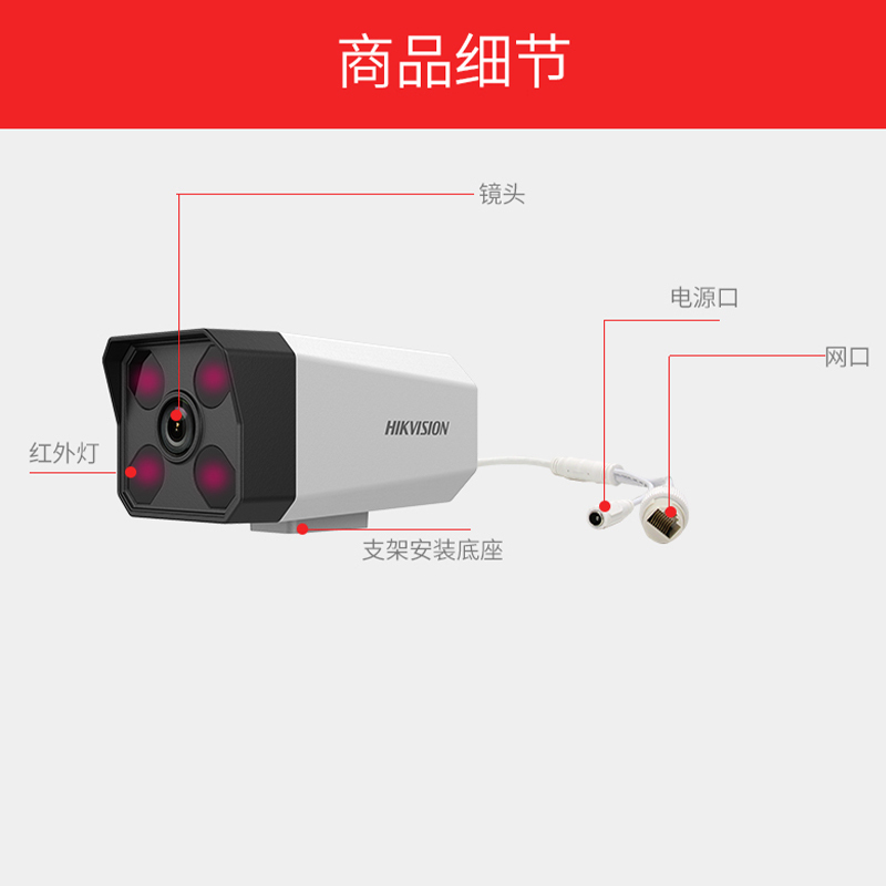 海康威视摄像头200万/1080P 萤石云APP观看 网络高清监控摄像+球型摄像头头带POE红外50米 组合套装
