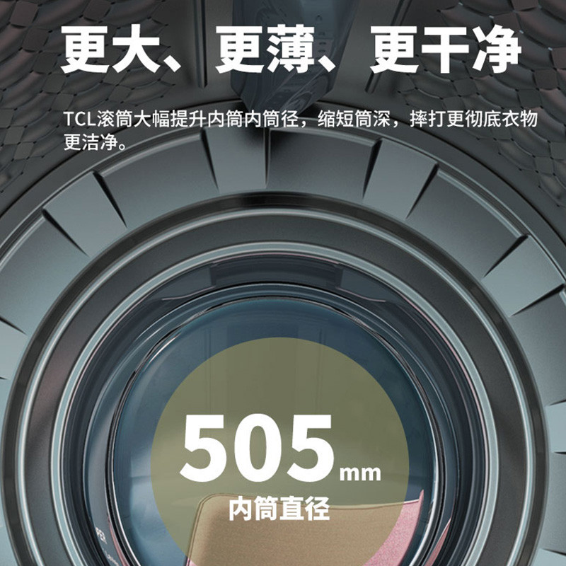 TCL 十公斤全自动变频洗衣机TG-V100B芭蕾白(企业采购)
