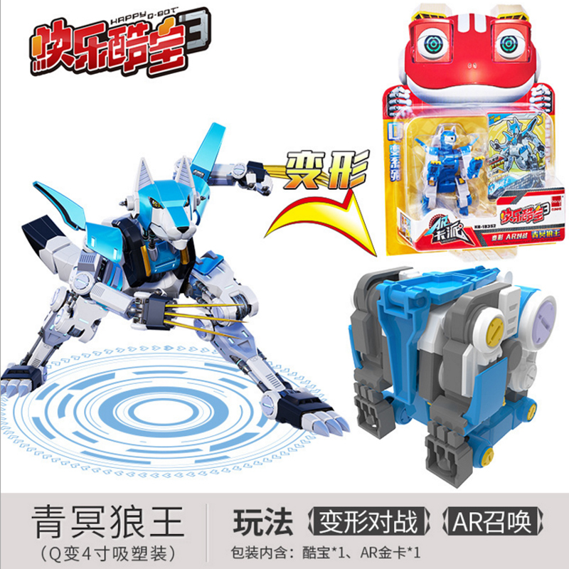 快乐酷宝3玩具赤焰蛙宝酷跑乐乐小宝蛙王变形机器人男孩青冥狼王4寸