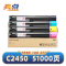 亮点硒鼓C2450 四色 适用富士施乐Apeos C2450 S 粉盒墨盒 套