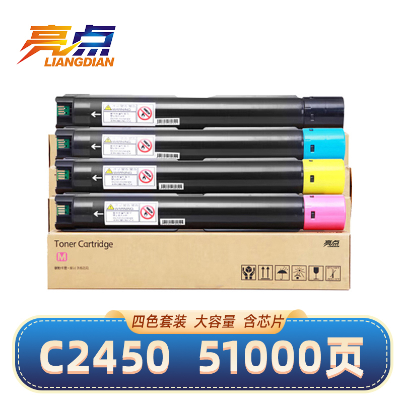 亮点硒鼓C2450 四色 适用富士施乐Apeos C2450 S 粉盒墨盒 套