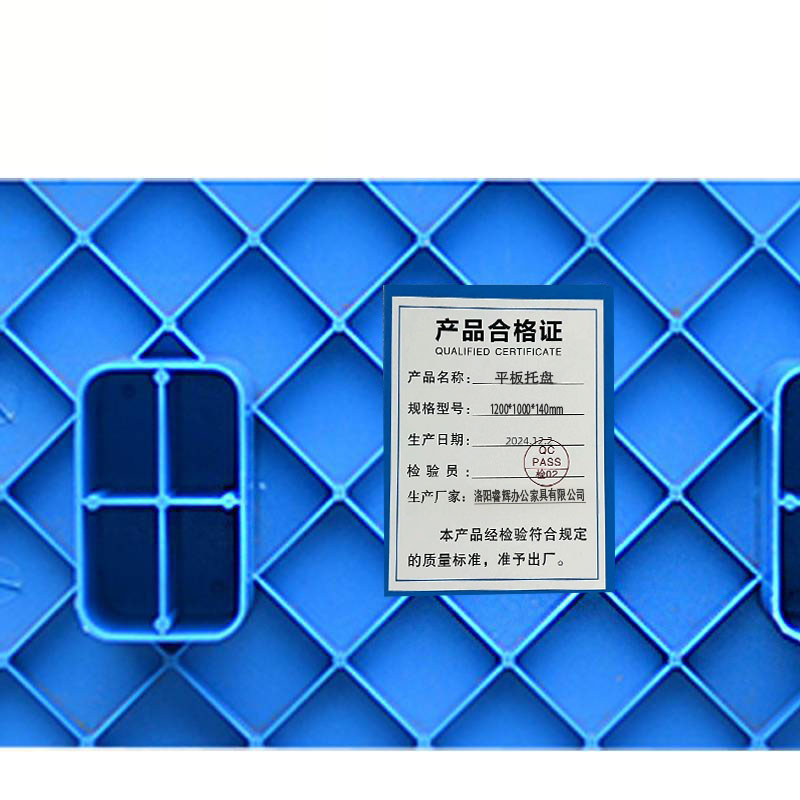 鑫睿辉 平板托盘 1200*1000*140mm 个高清大图