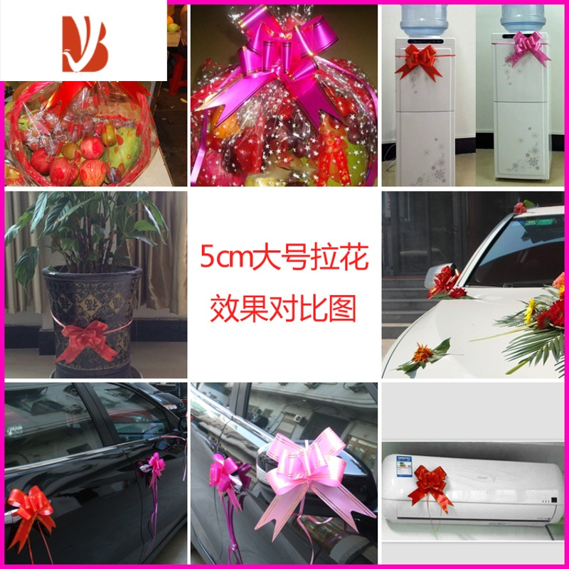 三维工匠50#大号喜字手拉花结婚副车队拉花拉花拉花