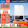 海尔(Haier)燃气热水器13UTSPRO