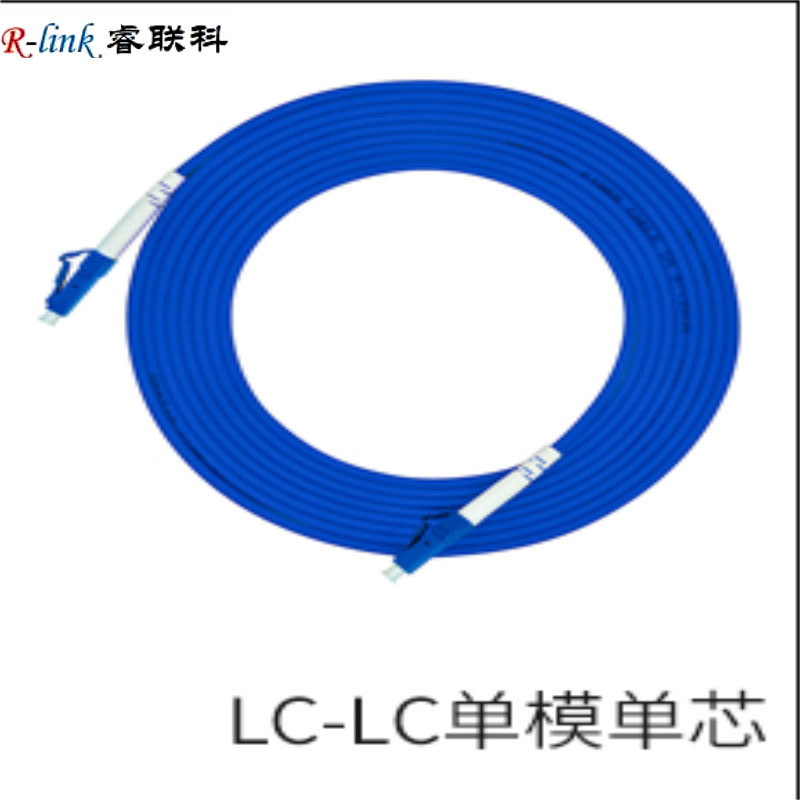 20米铠装跳纤(FC/LC/SC/ST-FC/LC/SC/ST)睿联科RLK