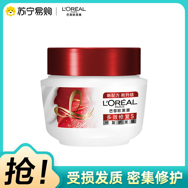 欧莱雅(L’OREAL)多效修复护发膜 250ml(适合各种发质人群)高清大图