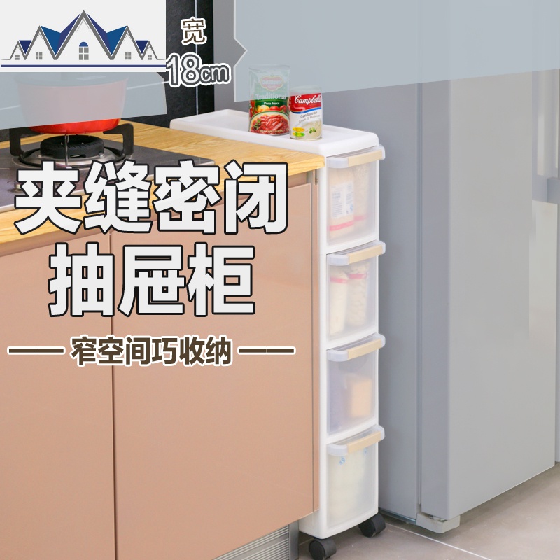 多层夹缝米桶式米缸收纳柜密闭抽屉式厨房客厅角落柜 三维工匠高清大图